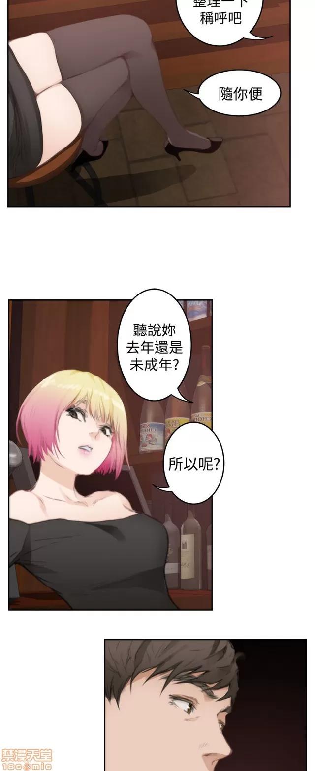 爱上男闺蜜 H-Mate 9 第33页