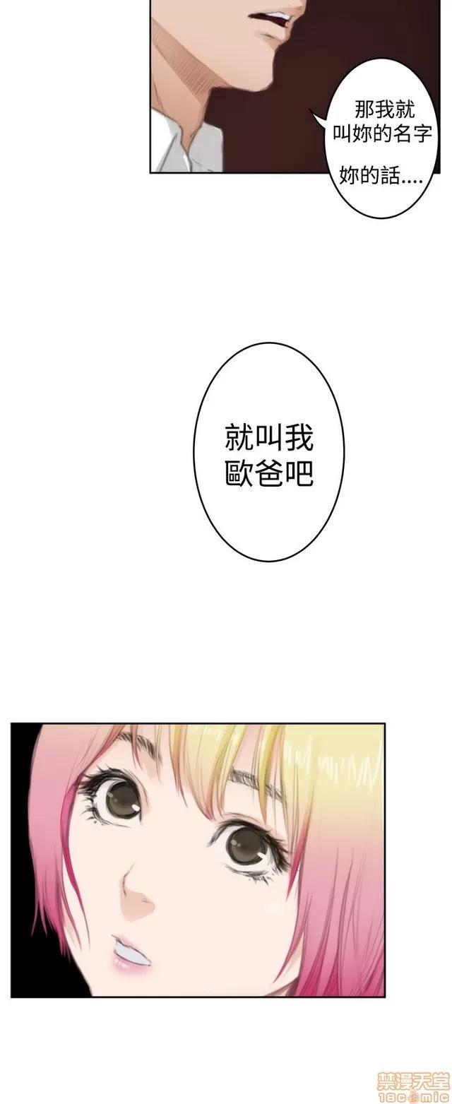 爱上男闺蜜 H-Mate 9 第34页