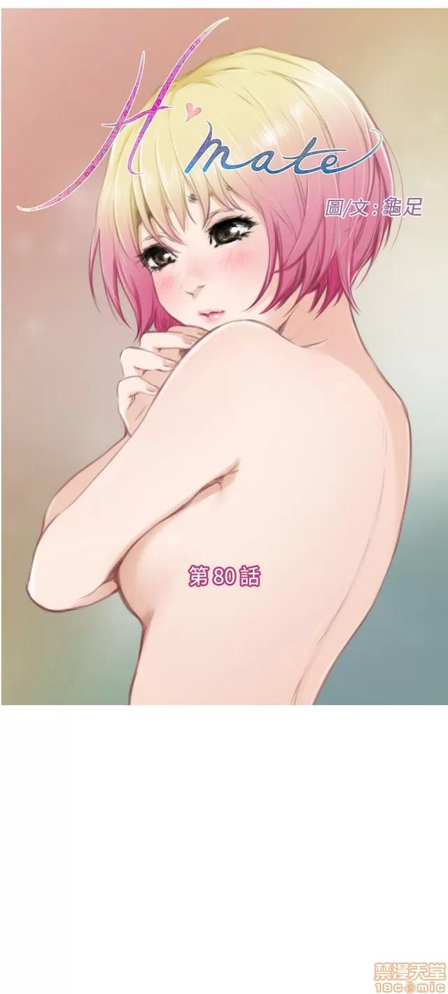 爱上男闺蜜 H-Mate 9 第37页