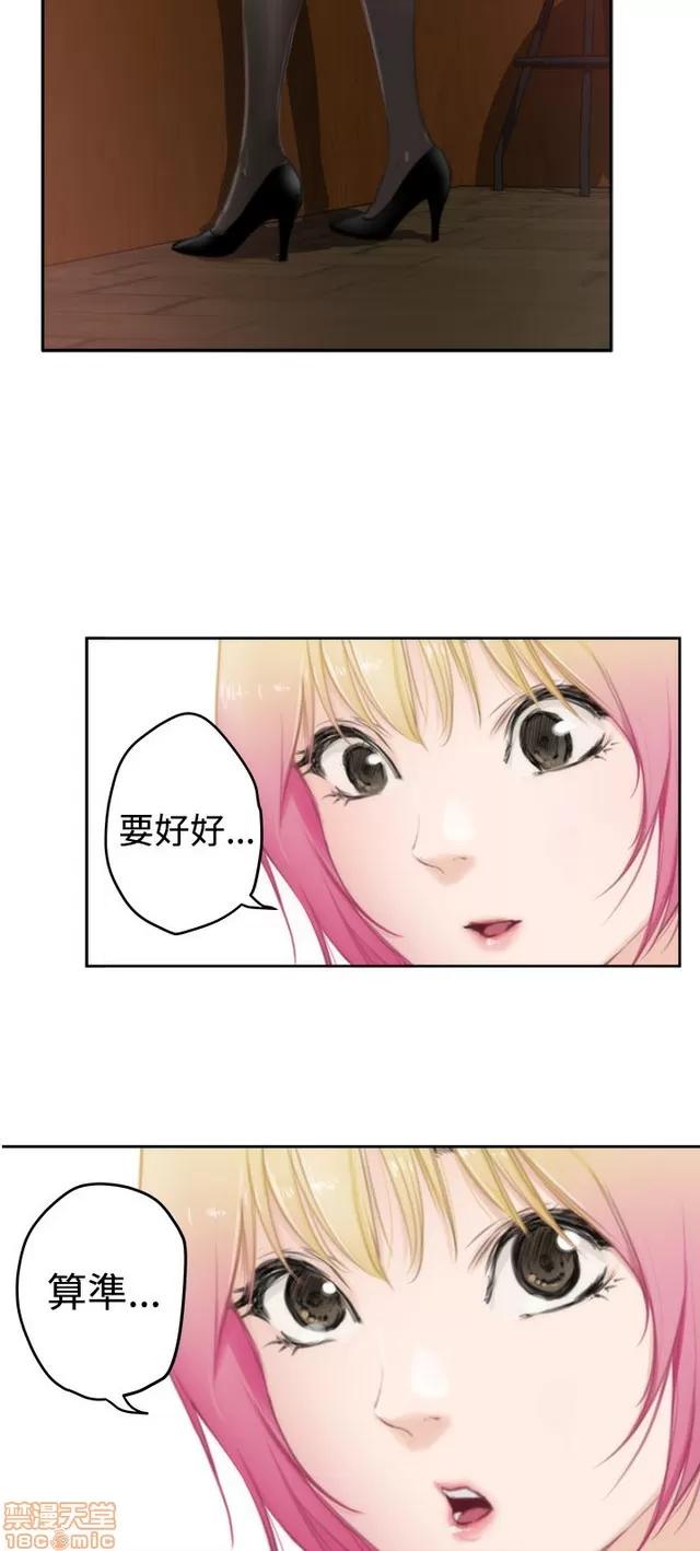 爱上男闺蜜 H-Mate 9 第39页
