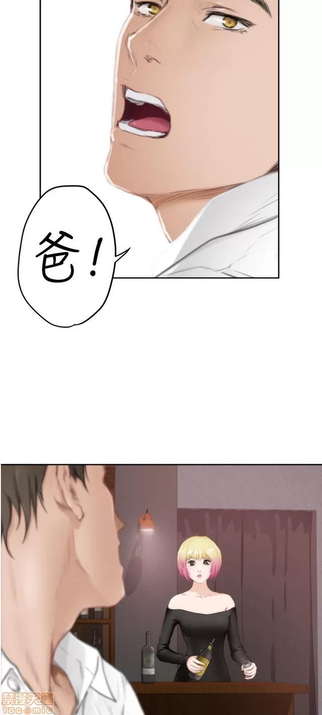 爱上男闺蜜 H-Mate 9 第44页