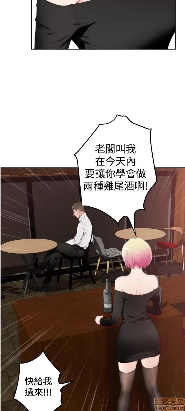 爱上男闺蜜 H-Mate 9 第46页