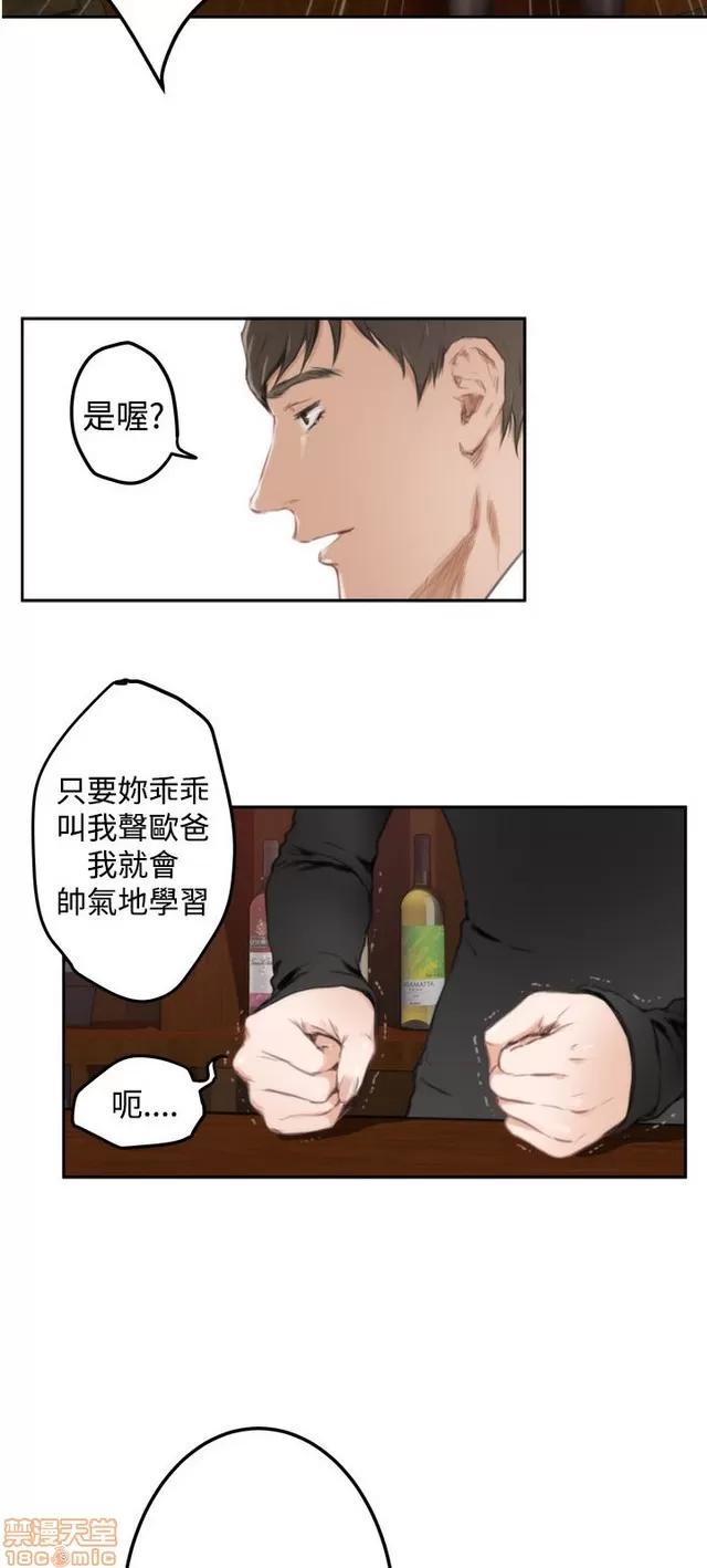 爱上男闺蜜 H-Mate 9 第47页