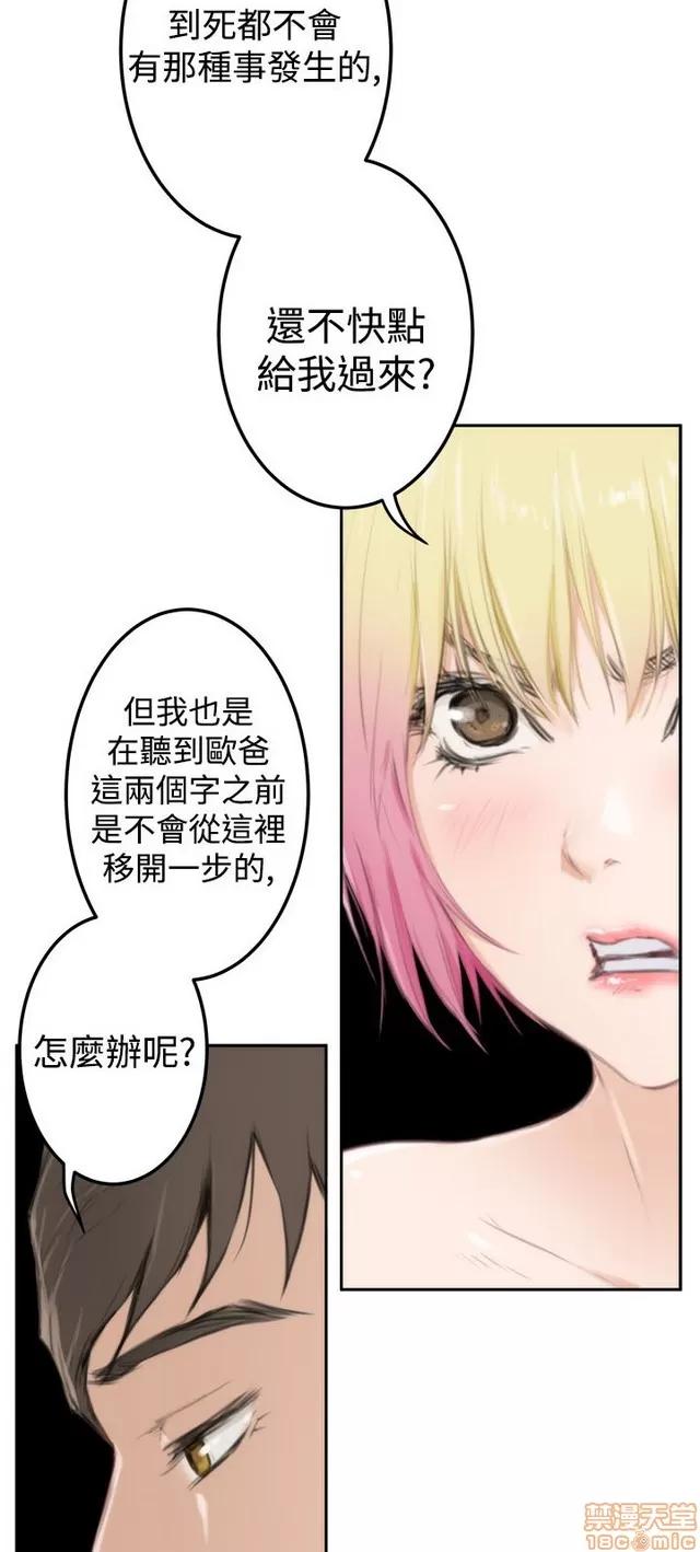 爱上男闺蜜 H-Mate 9 第48页