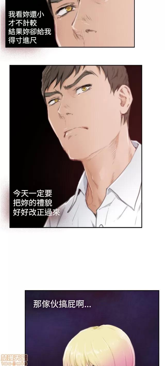 爱上男闺蜜 H-Mate 9 第50页