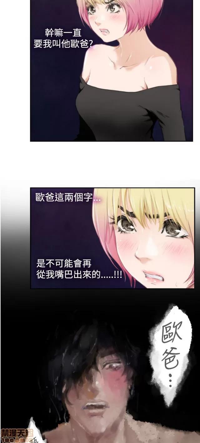 爱上男闺蜜 H-Mate 9 第51页