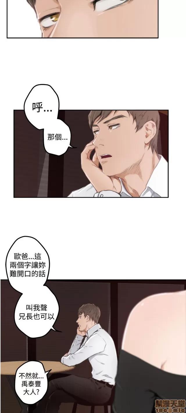 爱上男闺蜜 H-Mate 9 第53页