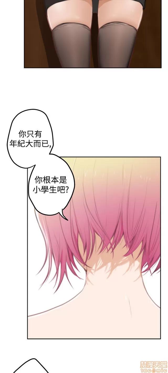 爱上男闺蜜 H-Mate 9 第55页