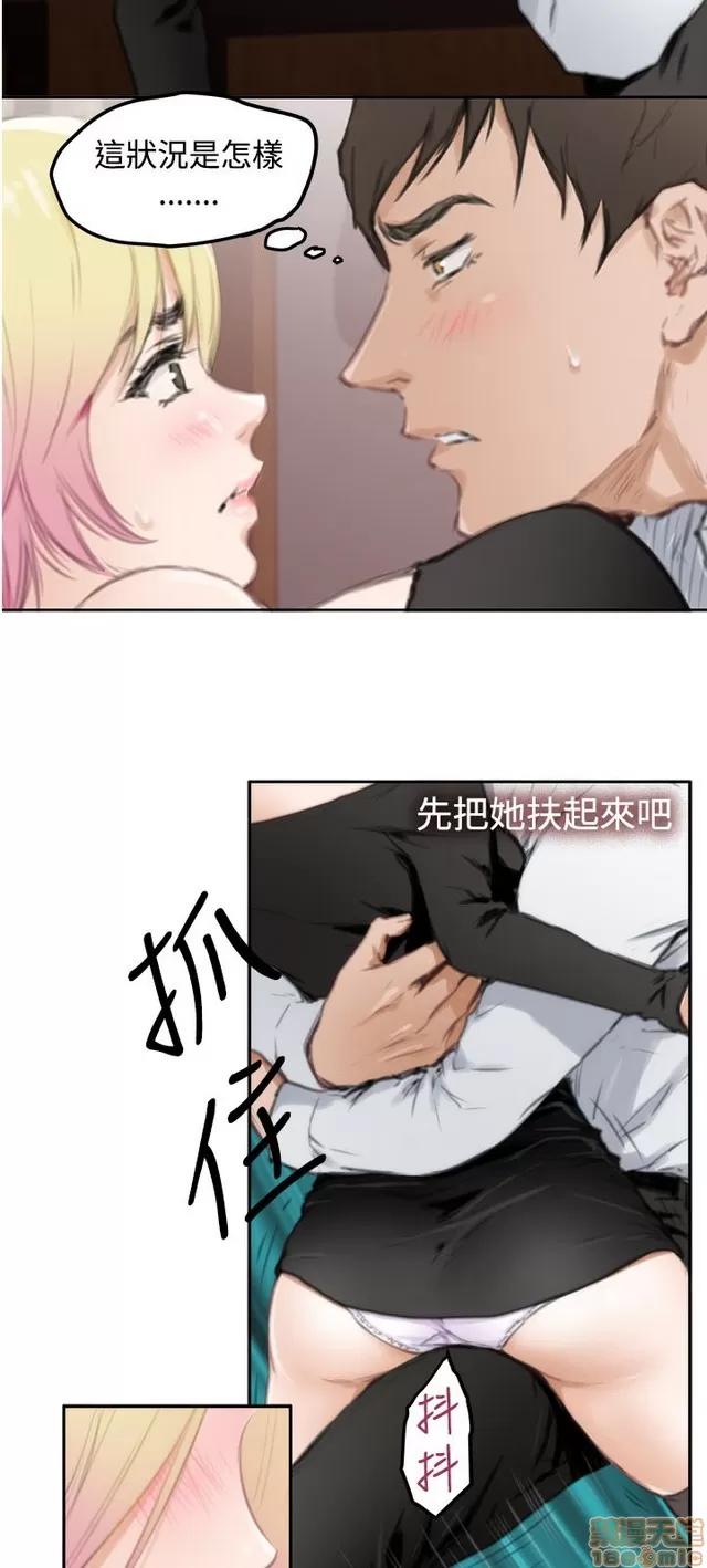 爱上男闺蜜 H-Mate 9 第64页