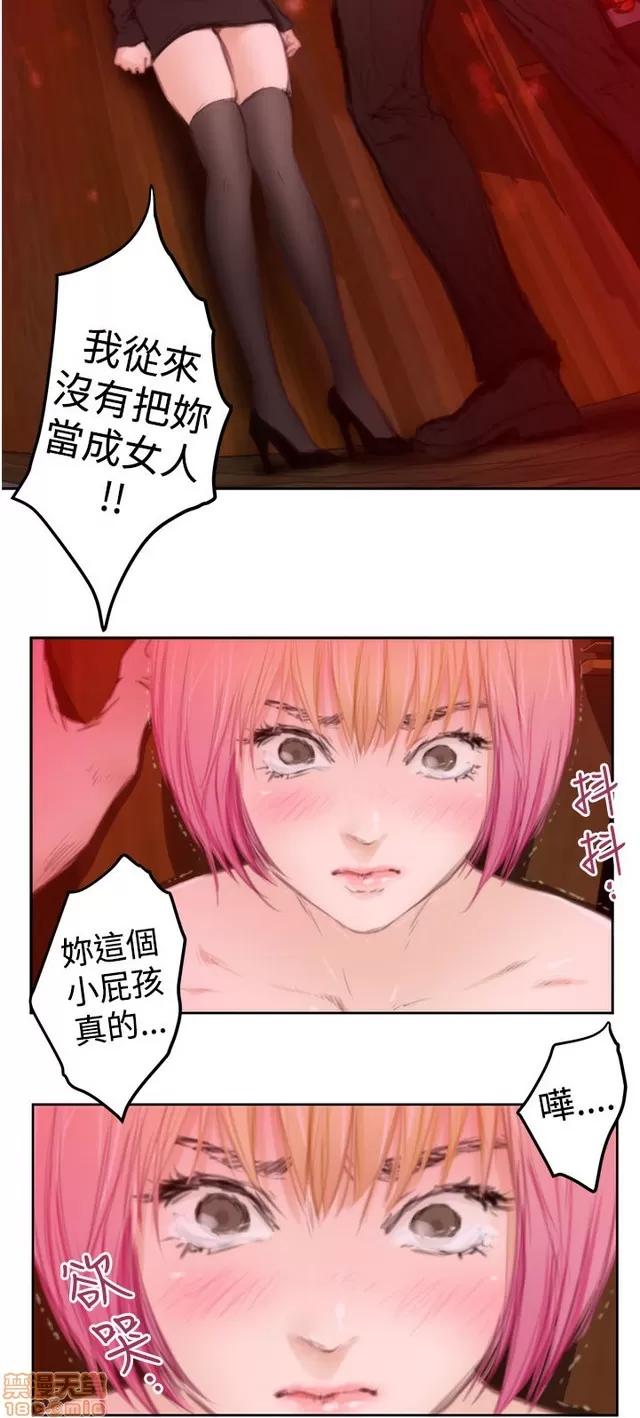 爱上男闺蜜 H-Mate 9 第72页