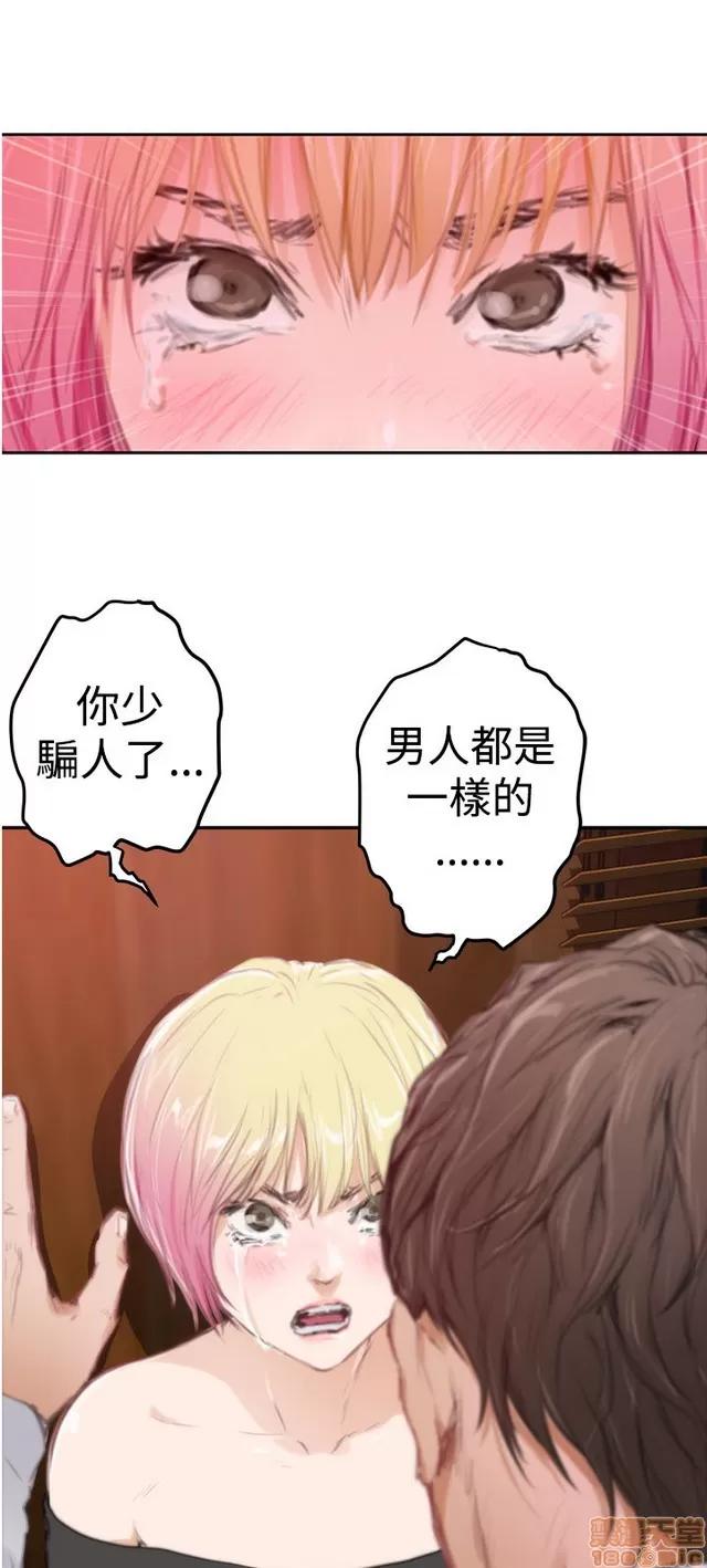 爱上男闺蜜 H-Mate 9 第73页