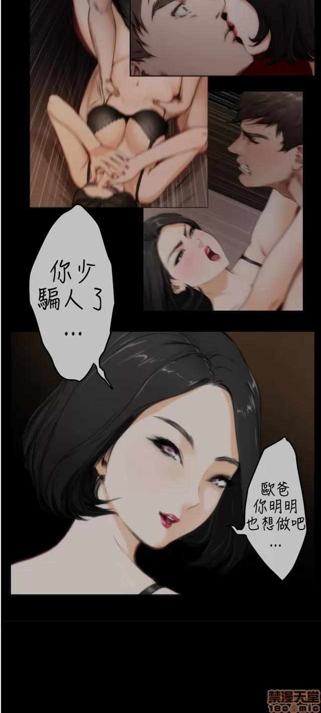 爱上男闺蜜 H-Mate 9 第76页