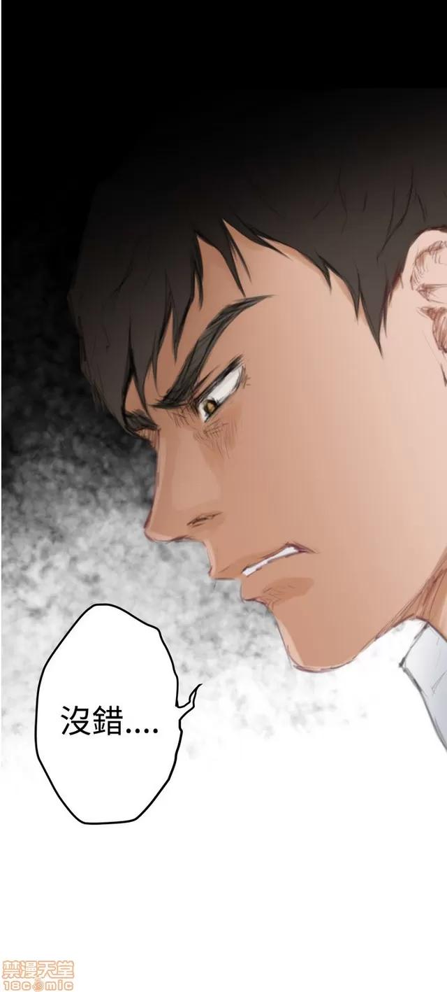 爱上男闺蜜 H-Mate 9 第77页