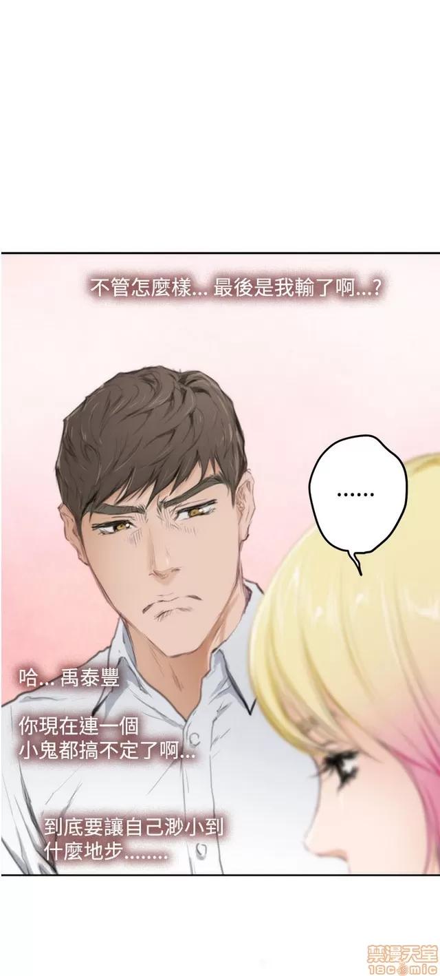 爱上男闺蜜 H-Mate 9 第81页