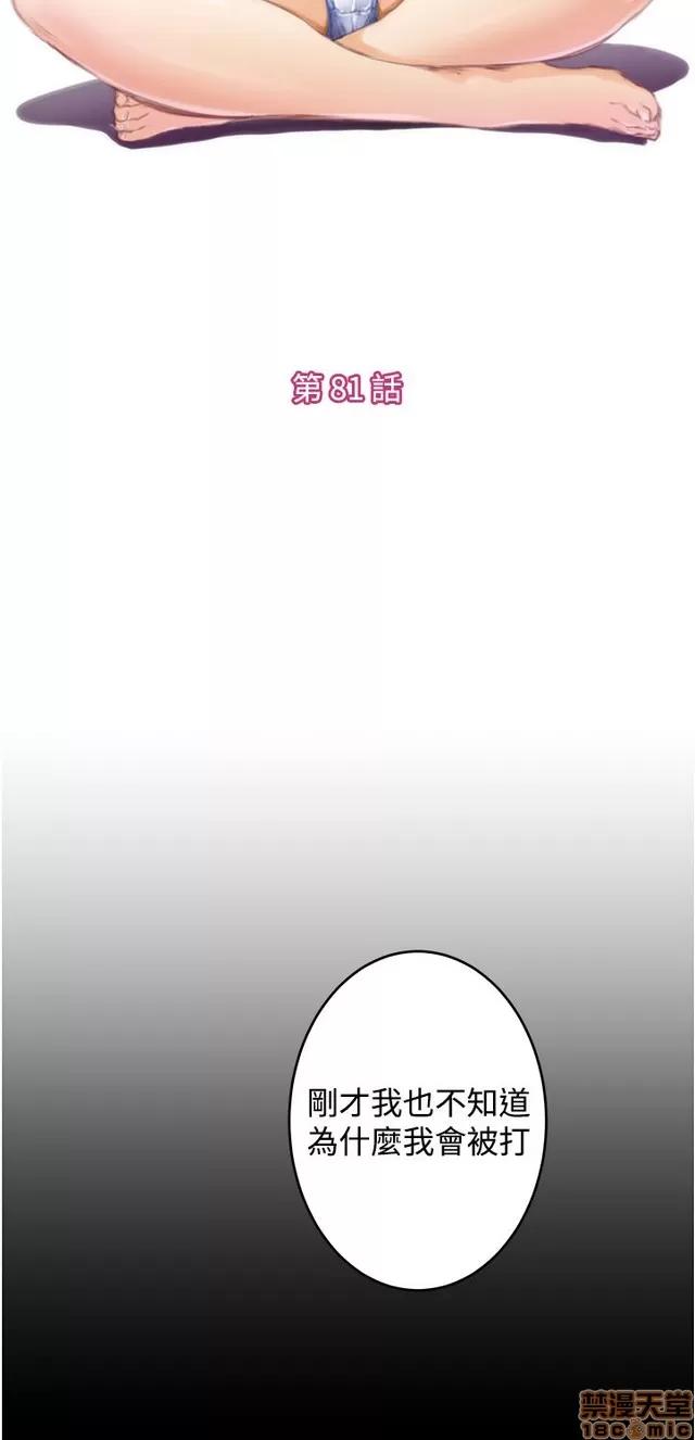 爱上男闺蜜 H-Mate 9 第86页