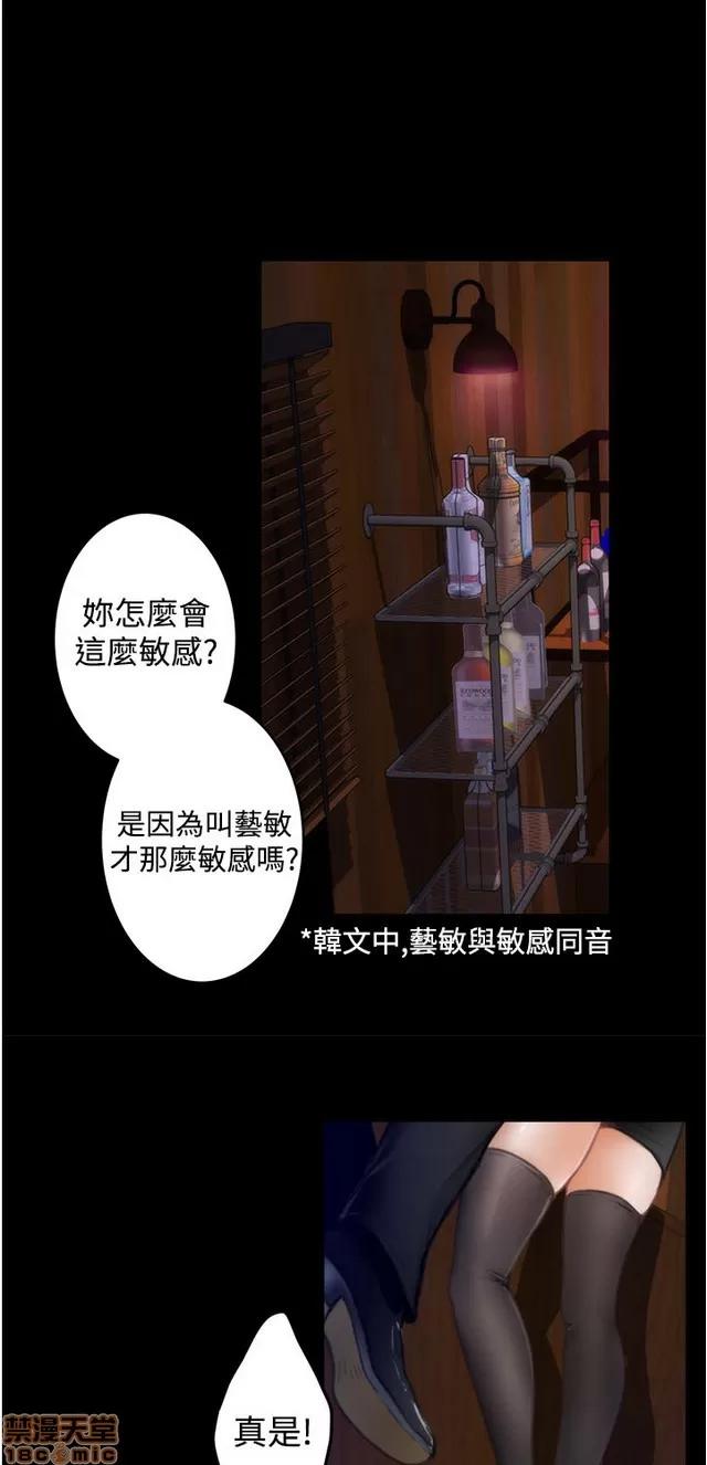 爱上男闺蜜 H-Mate 9 第87页
