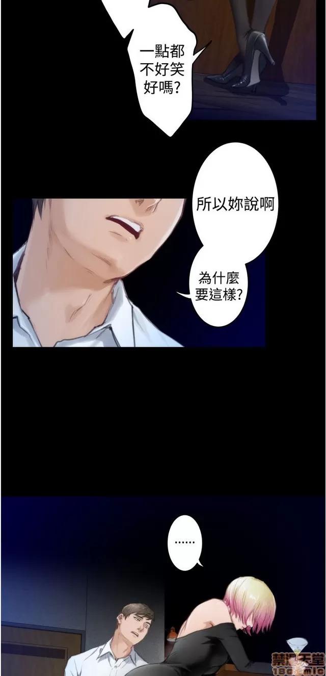 爱上男闺蜜 H-Mate 9 第88页