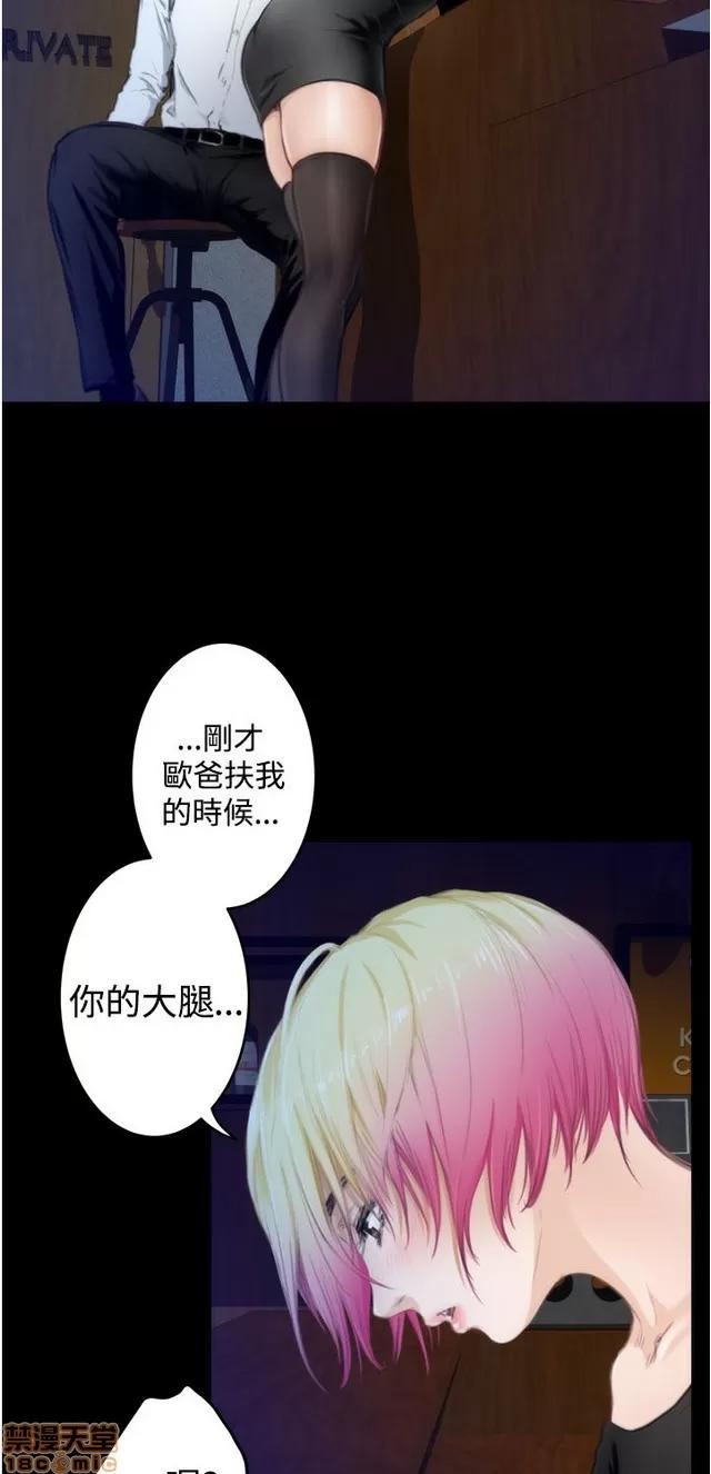 爱上男闺蜜 H-Mate 9 第89页