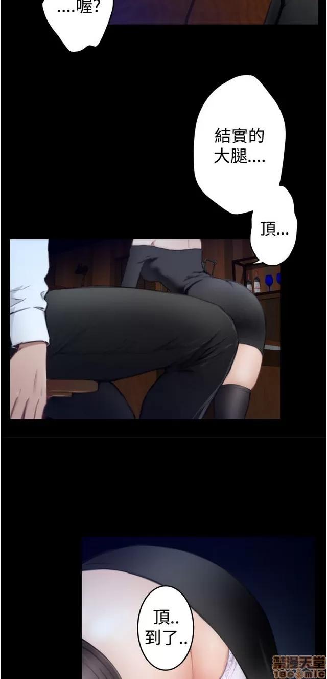爱上男闺蜜 H-Mate 9 第90页