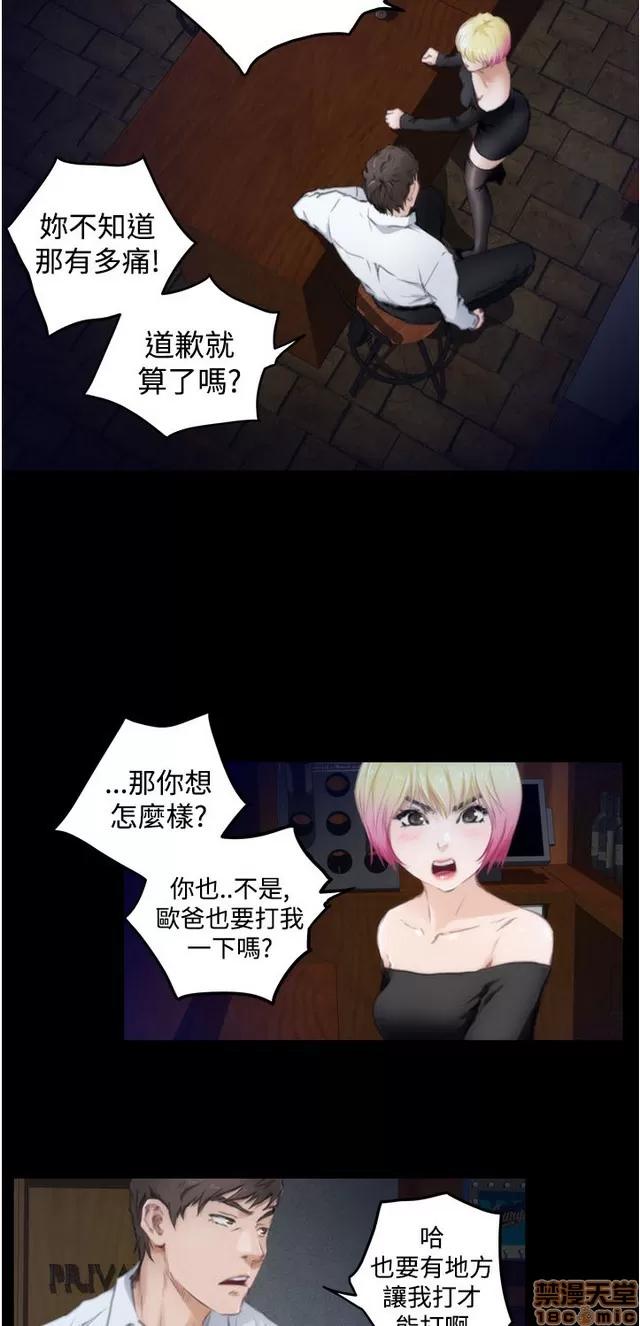 爱上男闺蜜 H-Mate 9 第94页