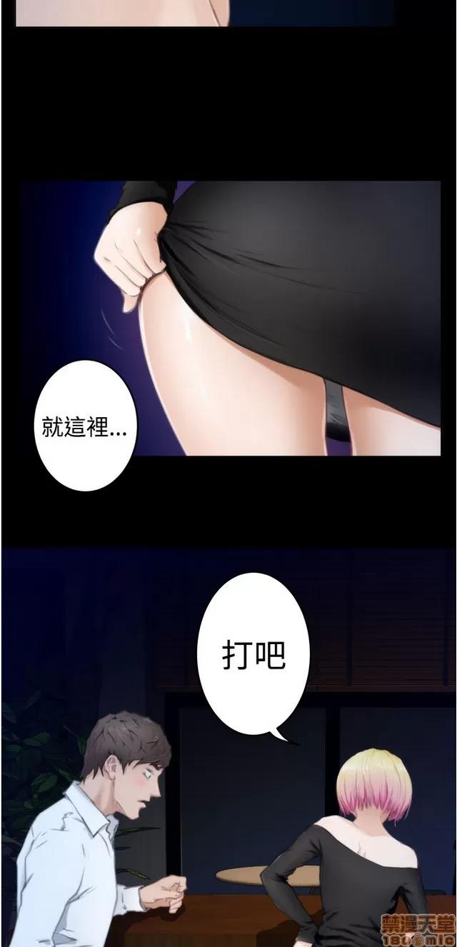 爱上男闺蜜 H-Mate 9 第96页
