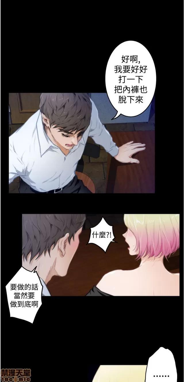 爱上男闺蜜 H-Mate 9 第99页