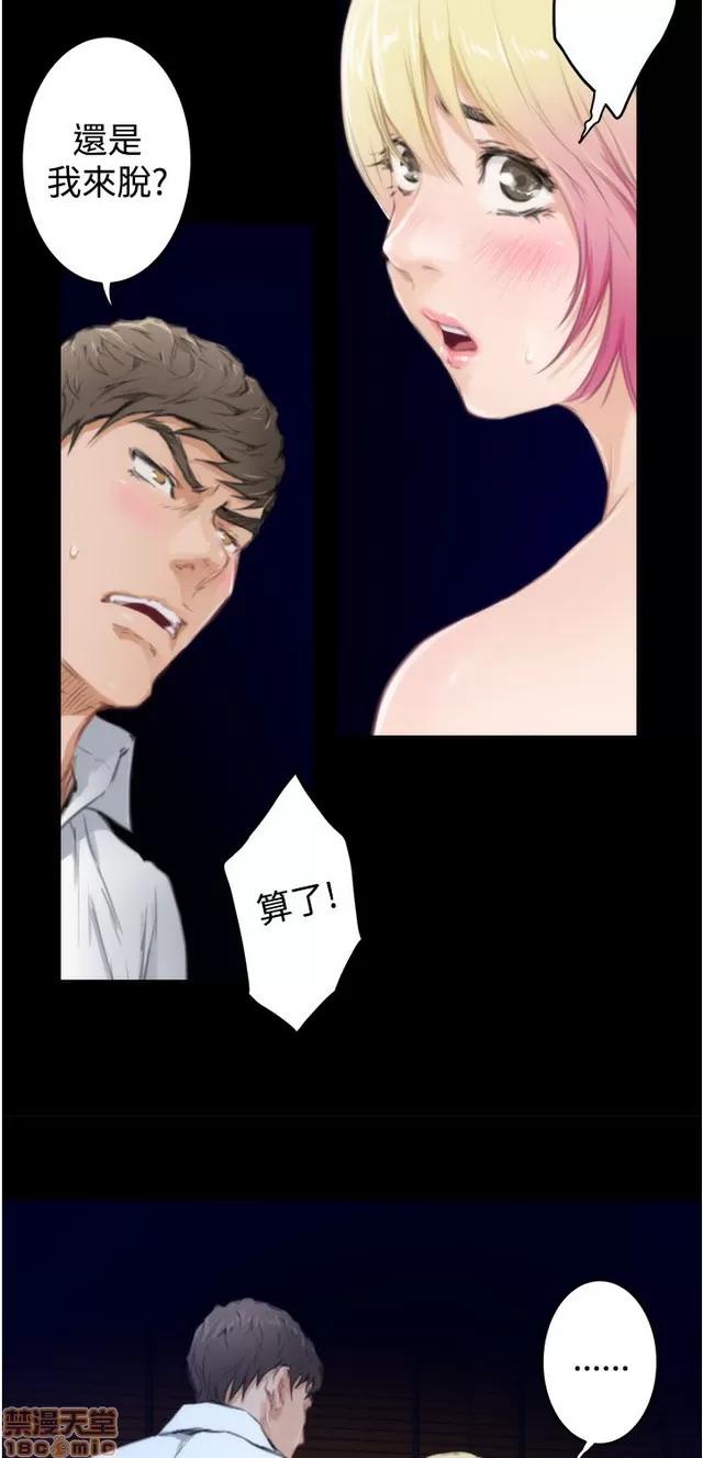 爱上男闺蜜 H-Mate 9 第100页