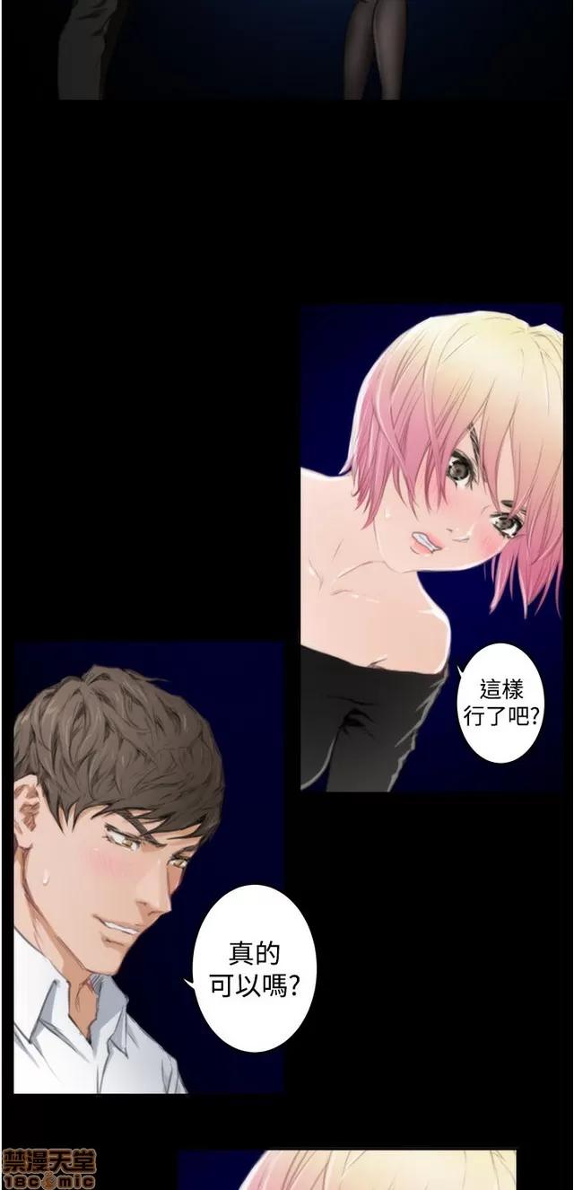 爱上男闺蜜 H-Mate 9 第104页