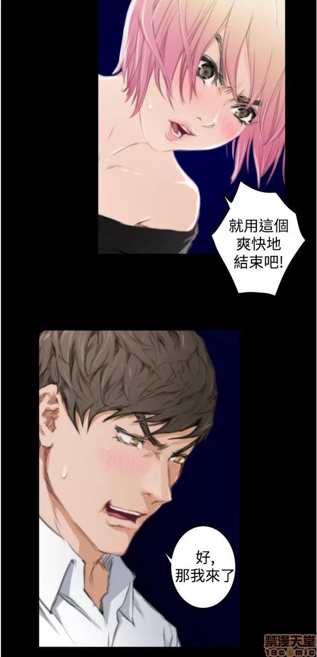 爱上男闺蜜 H-Mate 9 第105页