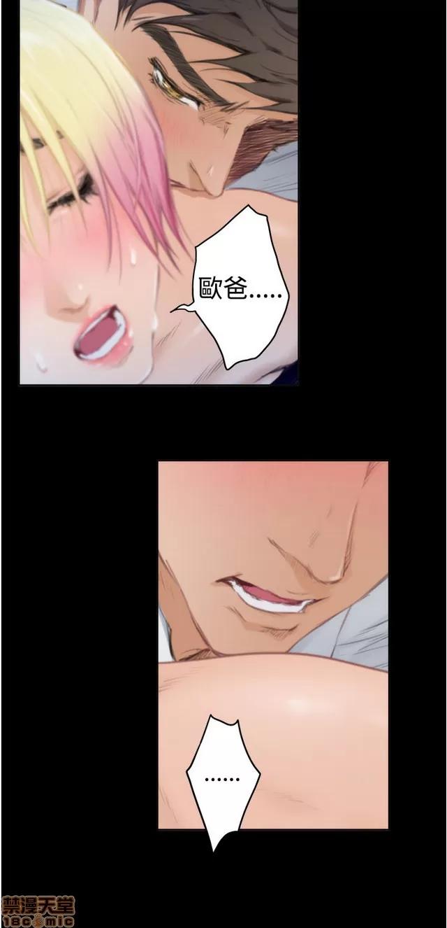 爱上男闺蜜 H-Mate 9 第116页