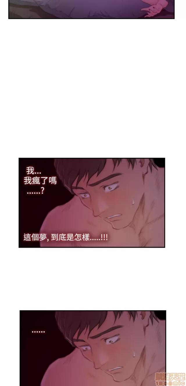 爱上男闺蜜 H-Mate 9 第125页