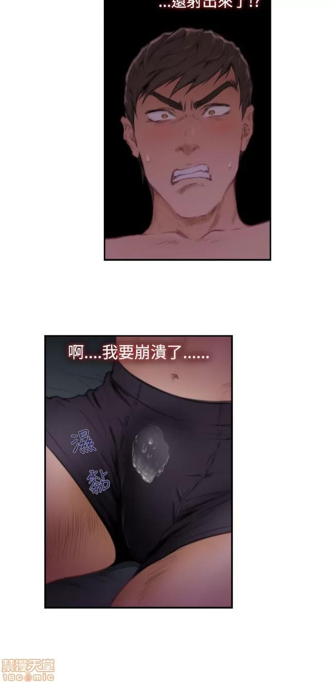 爱上男闺蜜 H-Mate 9 第127页