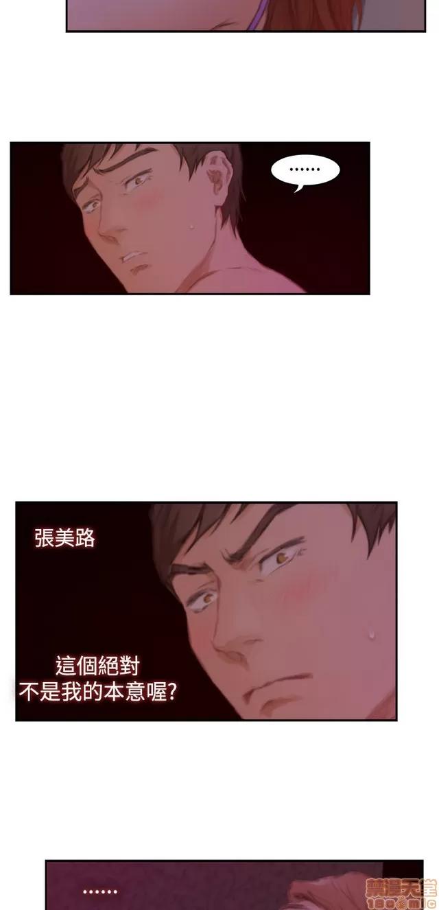 爱上男闺蜜 H-Mate 9 第129页