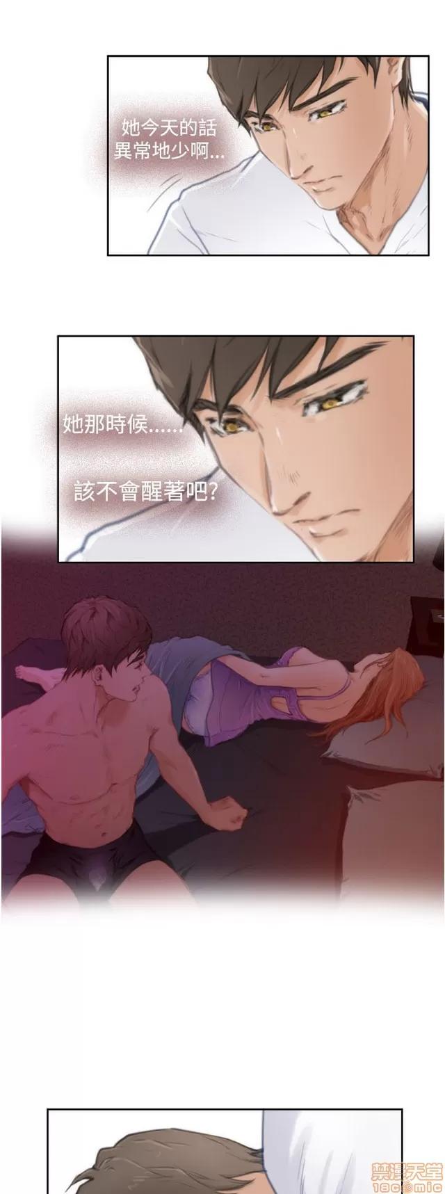 爱上男闺蜜 H-Mate 9 第137页