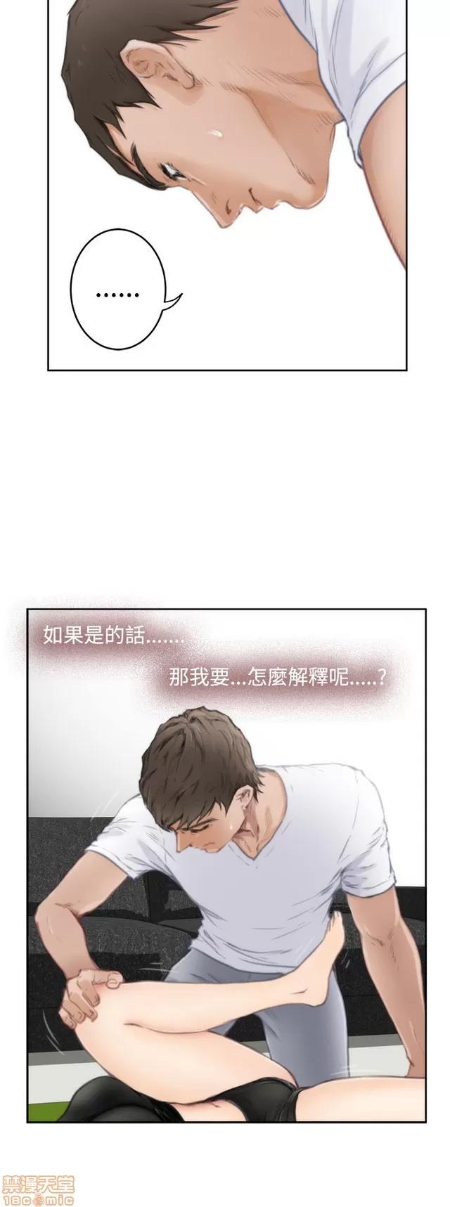 爱上男闺蜜 H-Mate 9 第138页