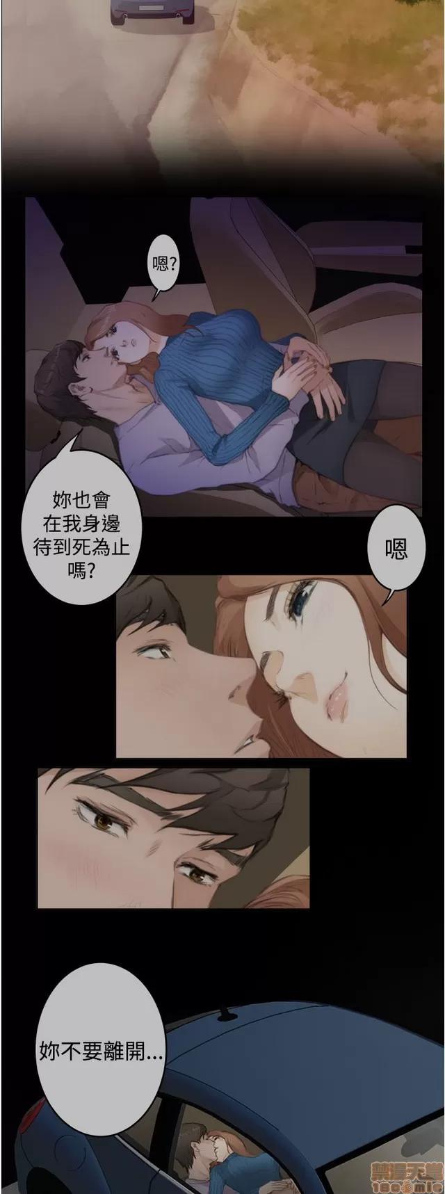 爱上男闺蜜 H-Mate 9 第140页