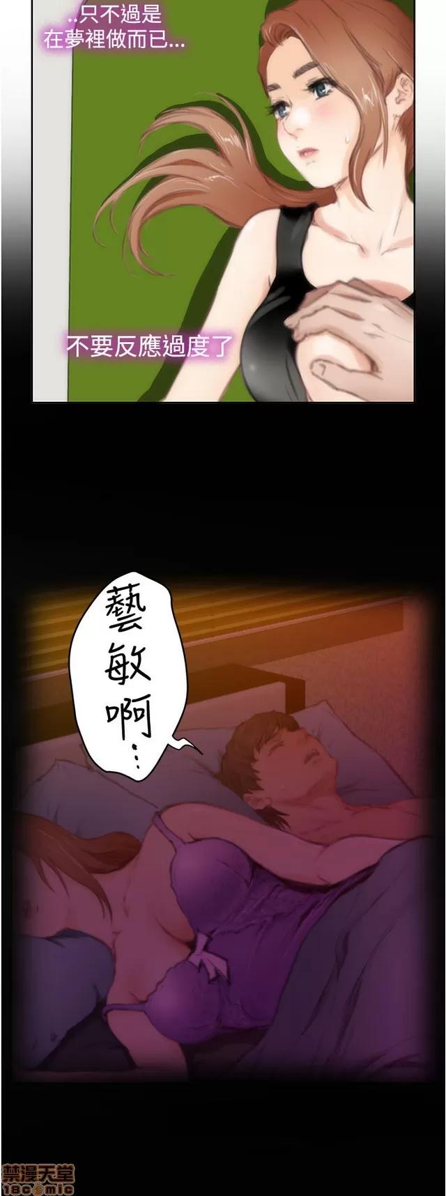 爱上男闺蜜 H-Mate 9 第144页