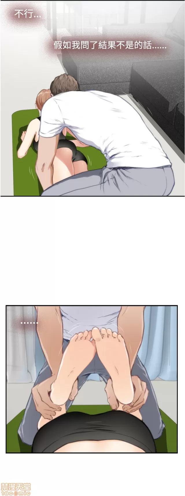 爱上男闺蜜 H-Mate 9 第147页