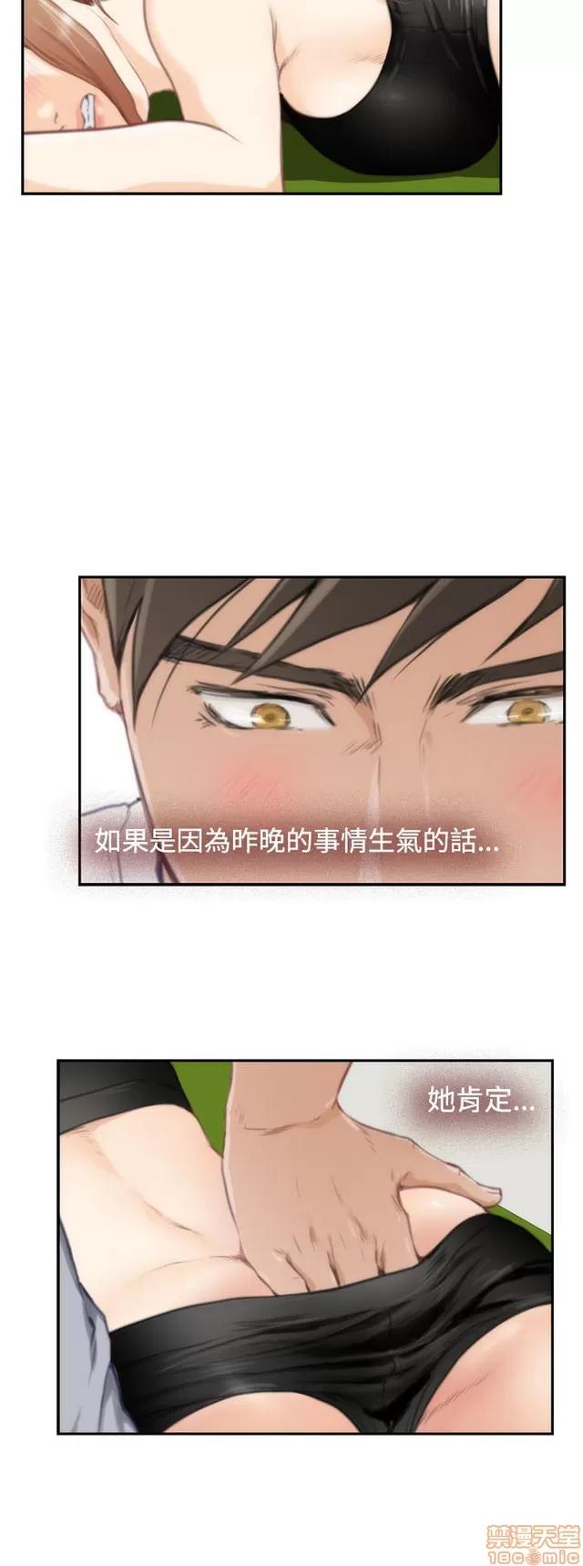 爱上男闺蜜 H-Mate 9 第152页