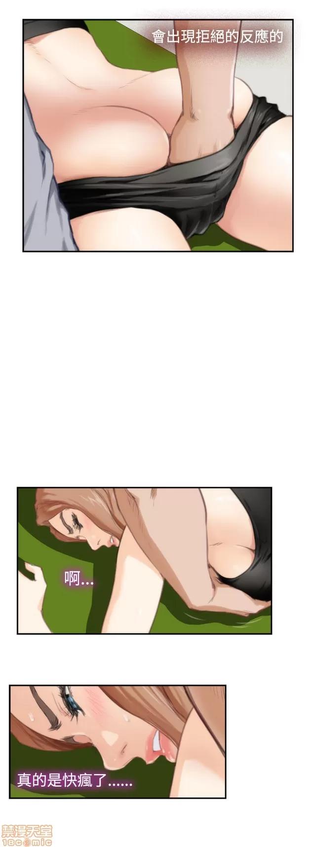 爱上男闺蜜 H-Mate 9 第153页