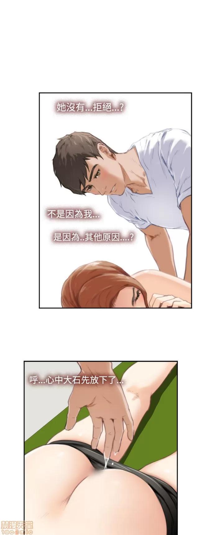 爱上男闺蜜 H-Mate 9 第154页