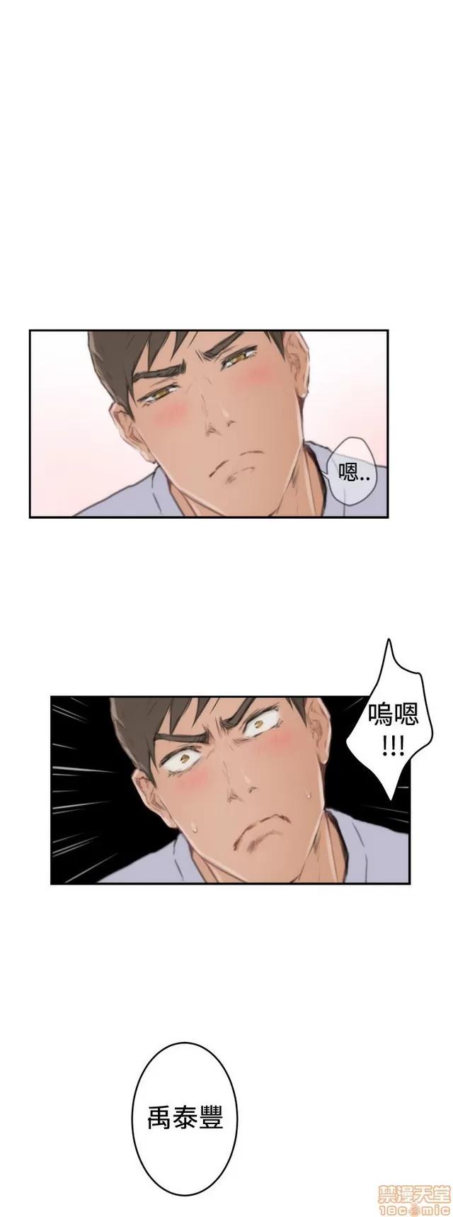 爱上男闺蜜 H-Mate 9 第157页