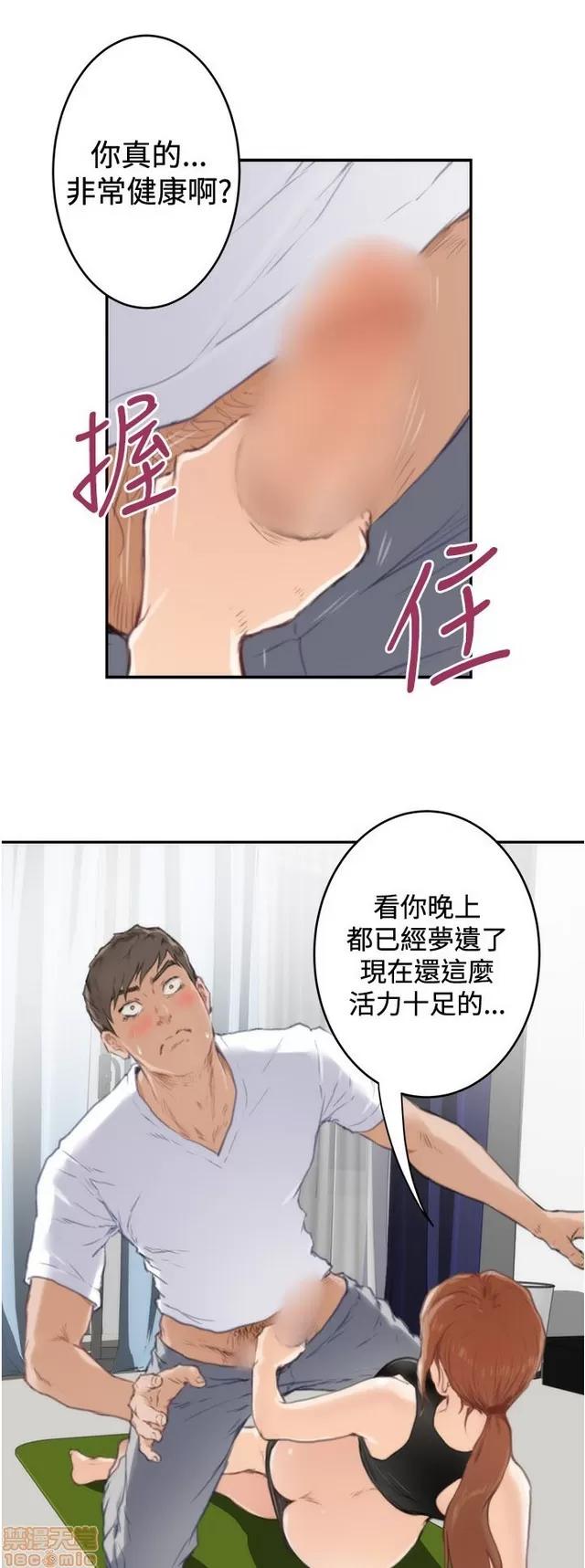 爱上男闺蜜 H-Mate 9 第158页