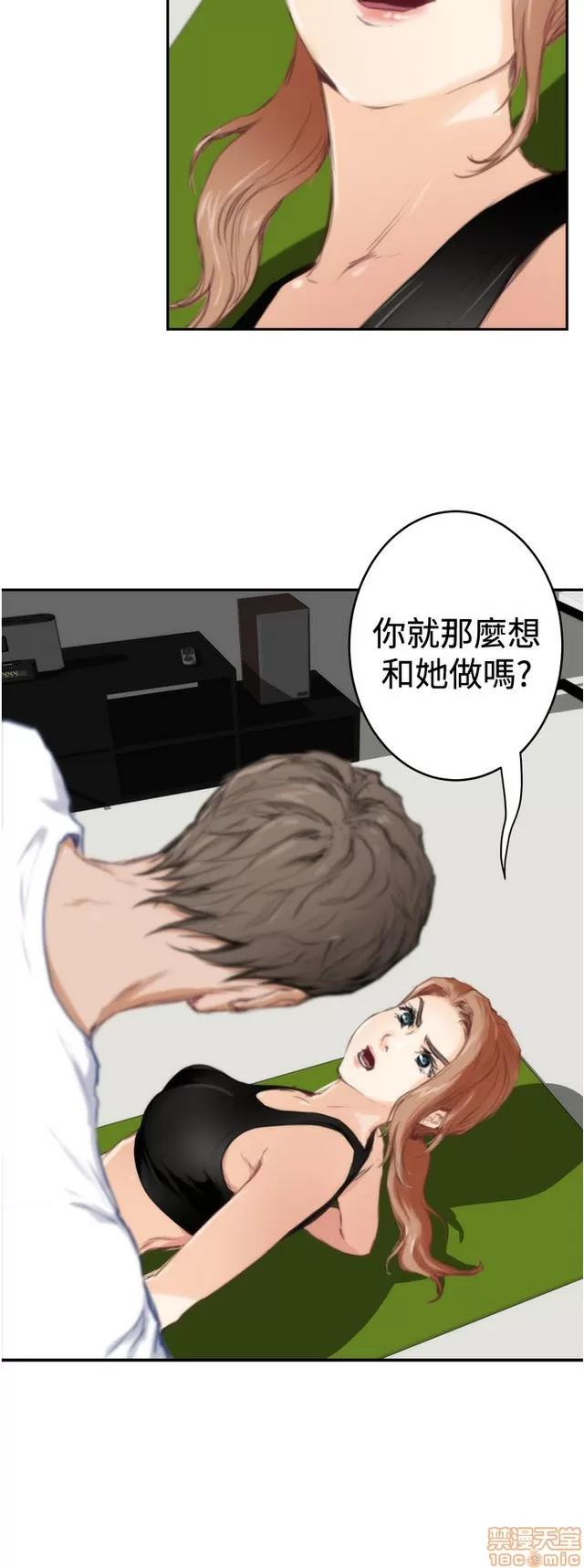 爱上男闺蜜 H-Mate 9 第160页