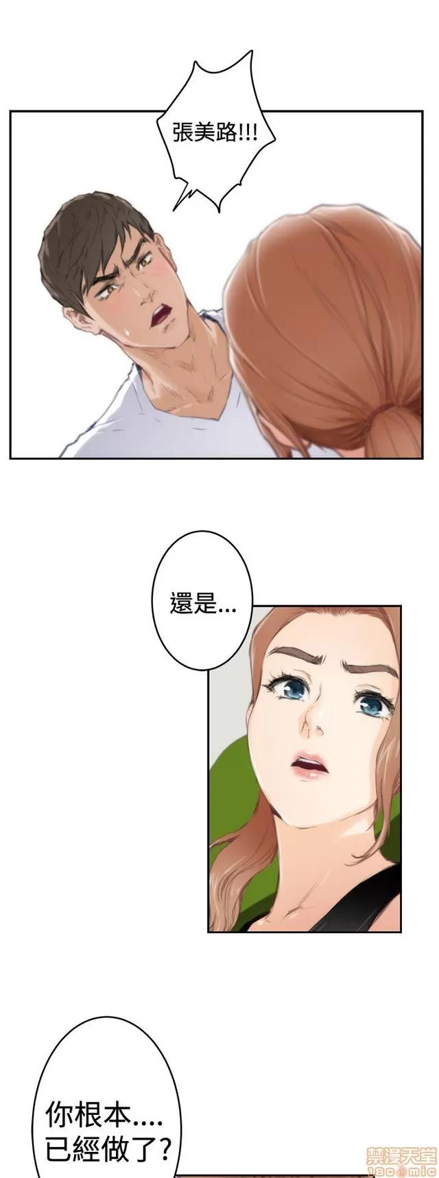 爱上男闺蜜 H-Mate 9 第161页