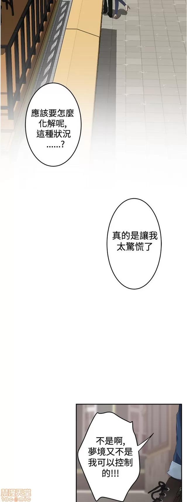 爱上男闺蜜 H-Mate 9 第168页