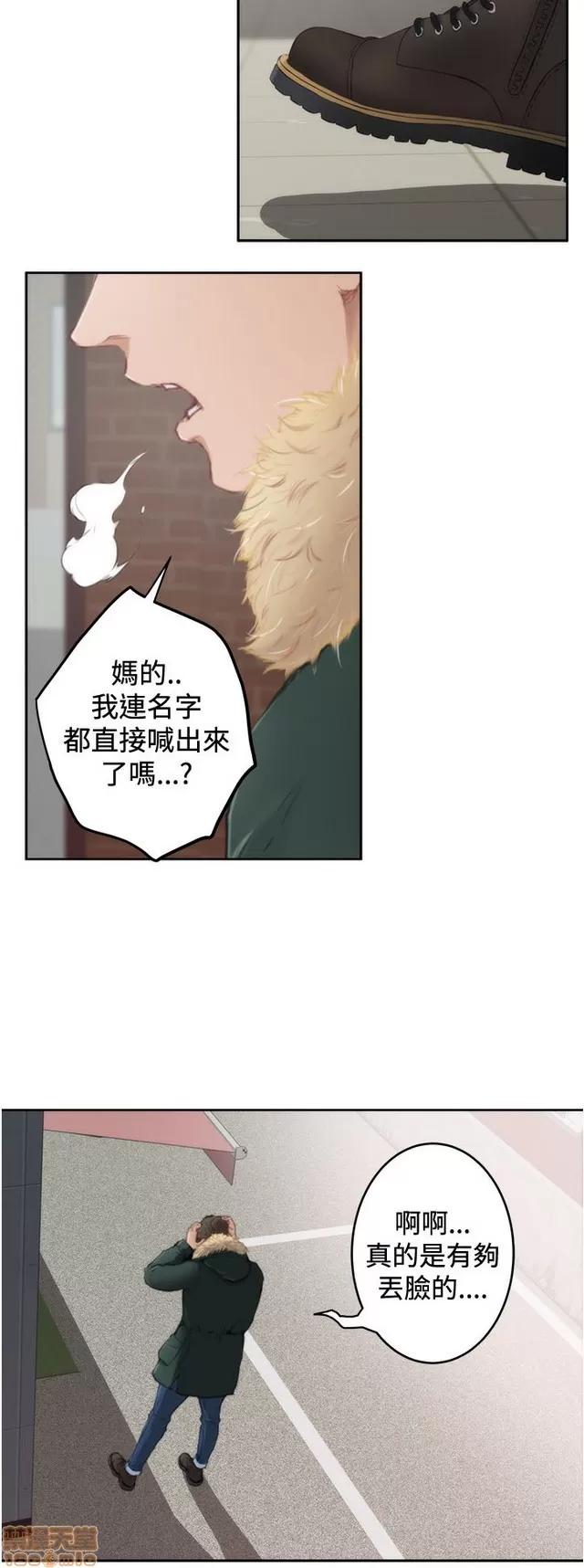 爱上男闺蜜 H-Mate 9 第169页