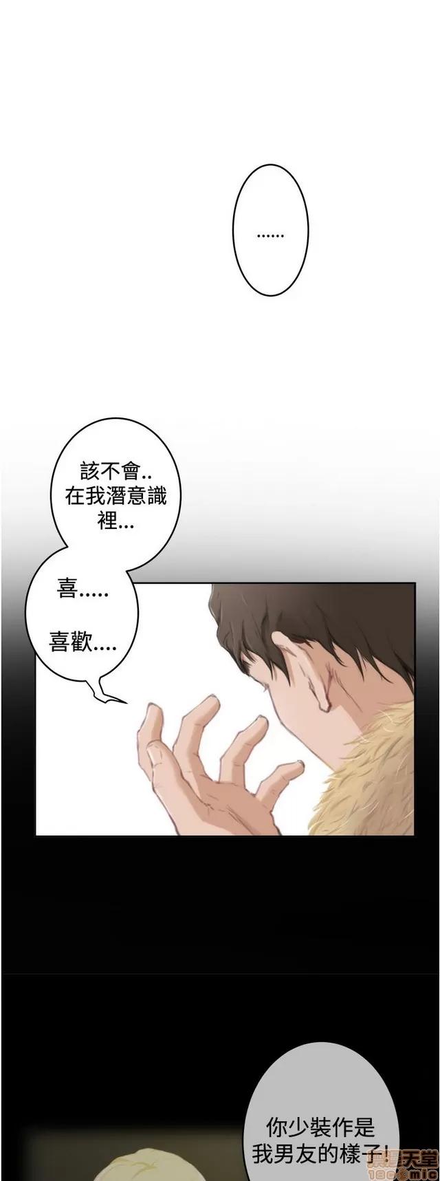 爱上男闺蜜 H-Mate 9 第170页