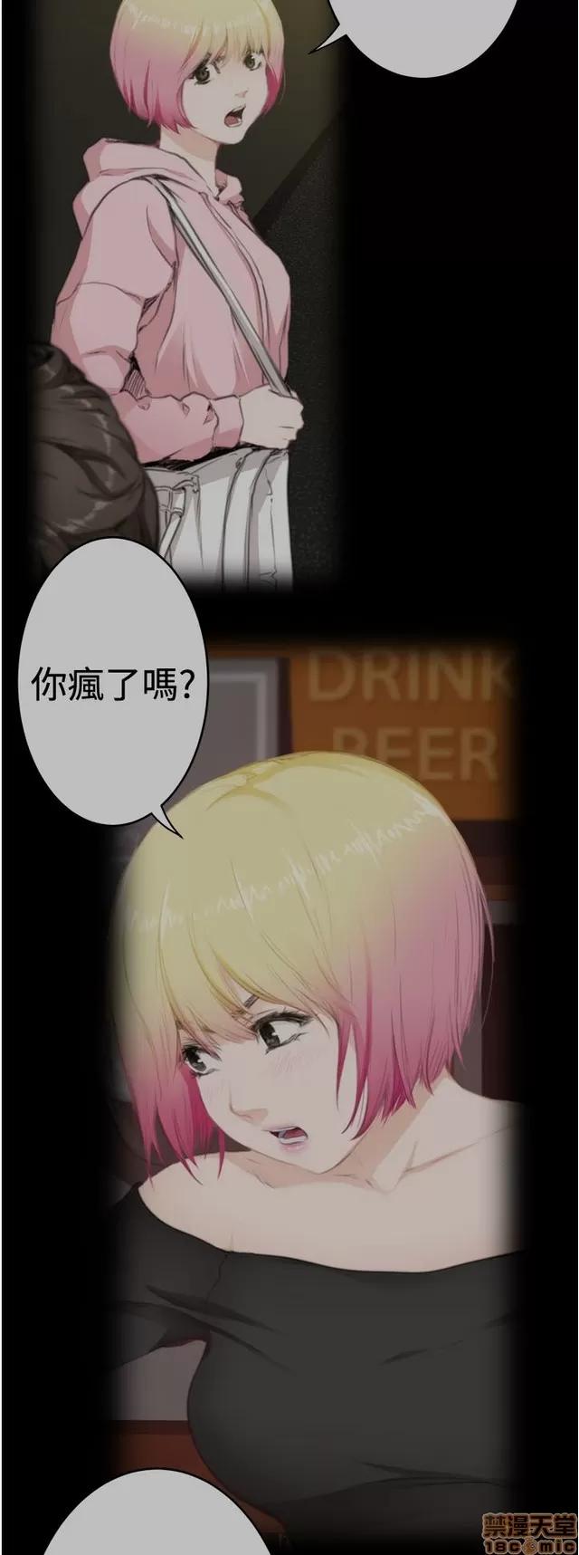 爱上男闺蜜 H-Mate 9 第171页