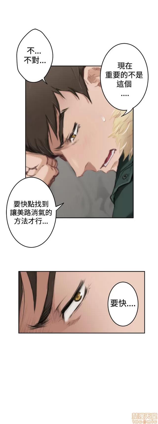 爱上男闺蜜 H-Mate 9 第174页